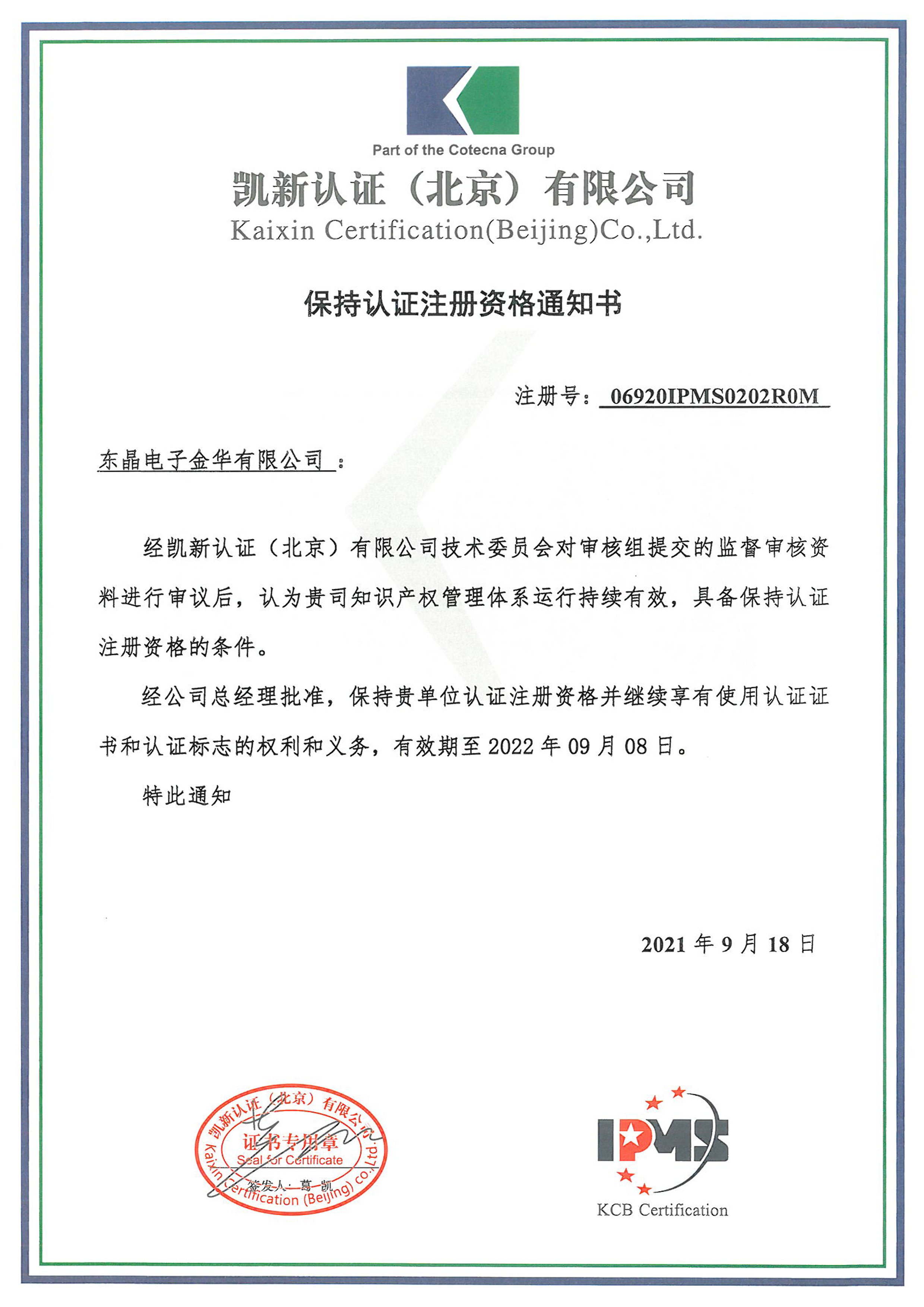 中国·9091美高梅(股份)有限公司-官方网站